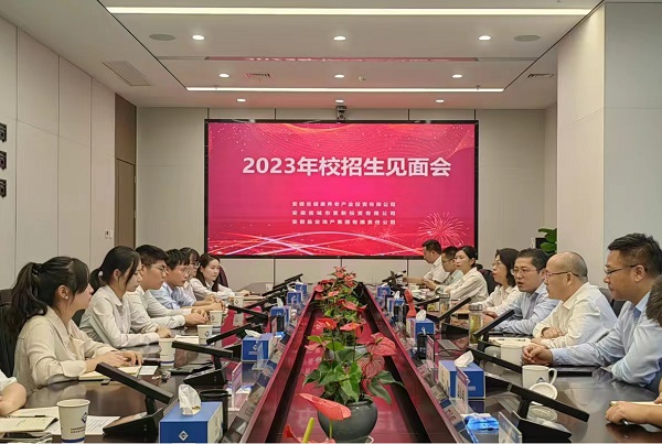 凝“新”聚力，未来可期——省都会更新等三家公司召开2023年校招生晤面会