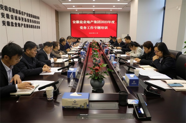 培训助“充电”，事情再“蓄能”——地产集团开展党务事情专题培训