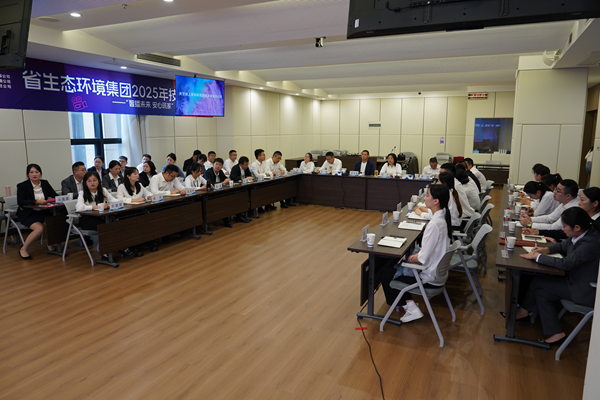 省生态情形集团2025年手艺竞赛——“智播未来 定心筑家”新媒体直播大赛正式启动